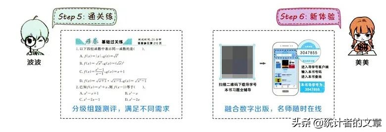 教辅书大测评,教辅书评测系列教材完全解读