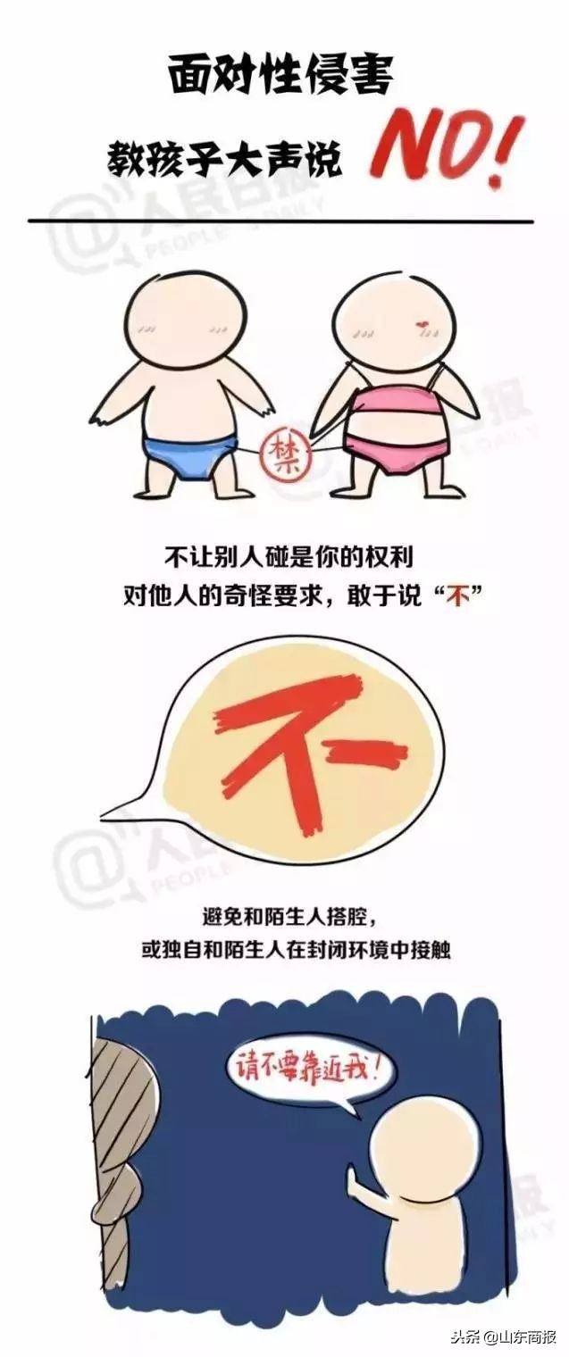 5岁女儿在幼儿园午休被小男生侵犯！监控显示：老师全程在玩手机