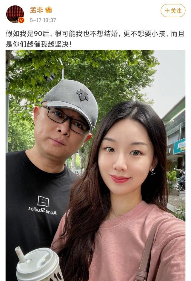 孟家有女初长成，真会嫁给老郭家吗，揭秘孟非的“豪横”人生