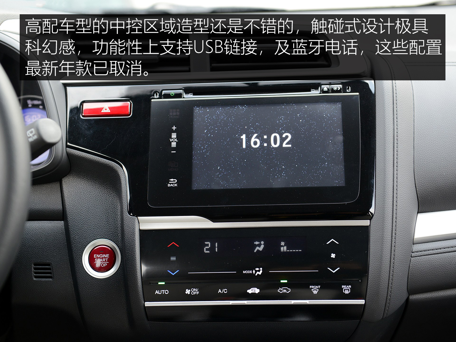 人生第一辆车，选它错不了本田飞度