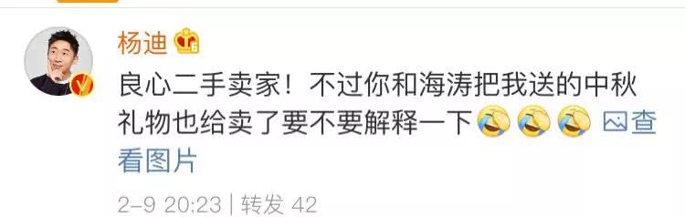 沈梦辰卖假货完整版,沈梦辰闲鱼卖假货