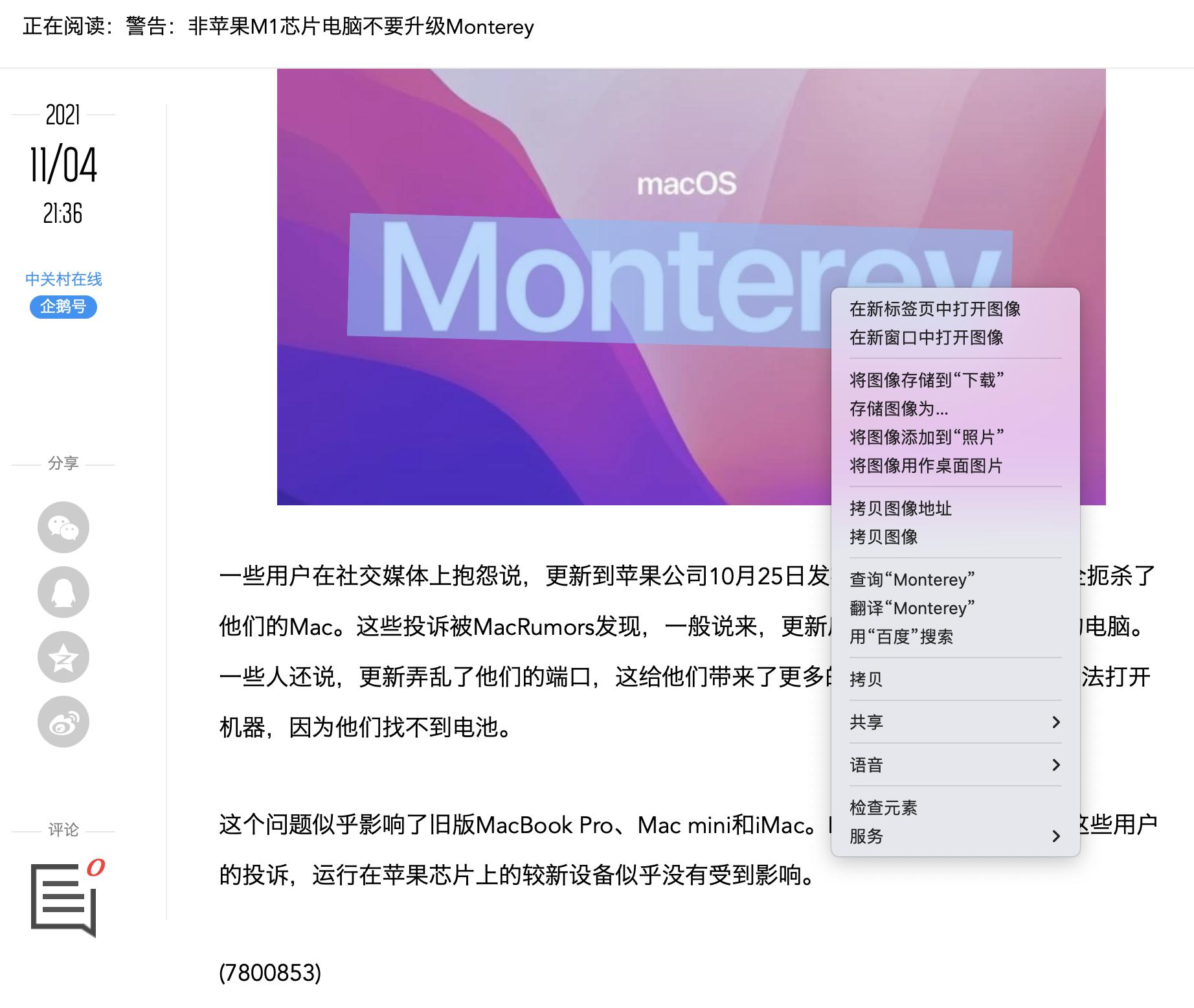 macosmonterey使用入门,macosmonterey入门使用教程