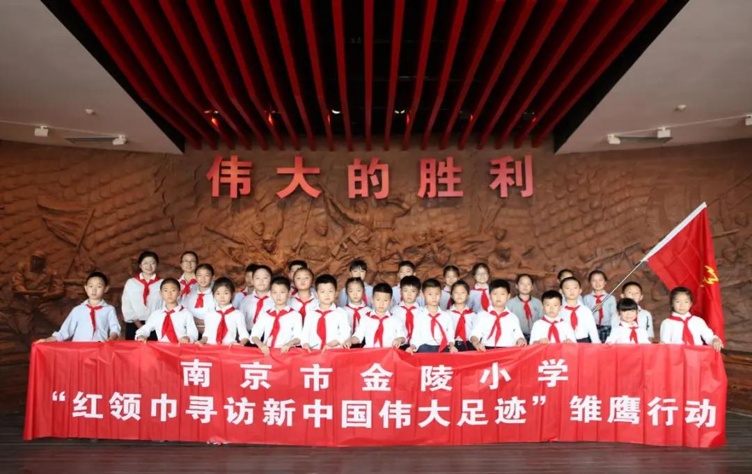 南京市金陵小学简介,南京市金陵小学多少个班