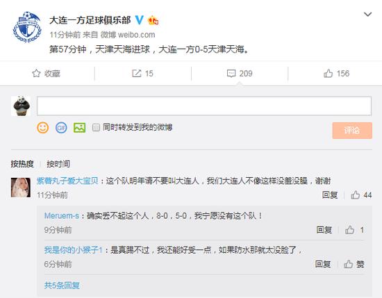 不得不服！欧足联年度最佳教练都看不懂的中国足球