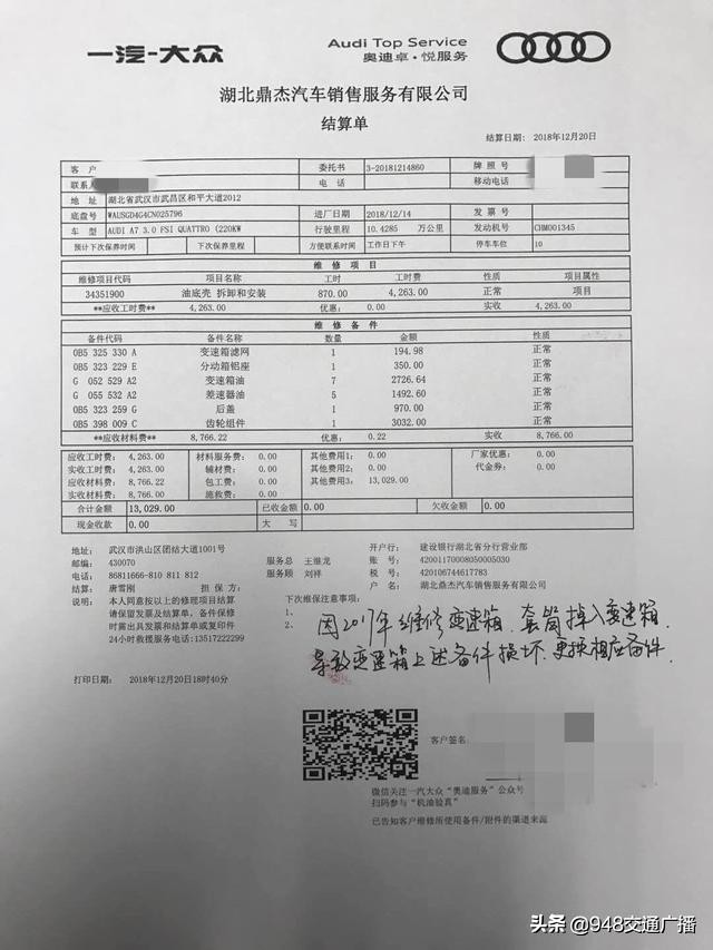 奥迪a7抛锚情况,奥迪a7路上突然出故障