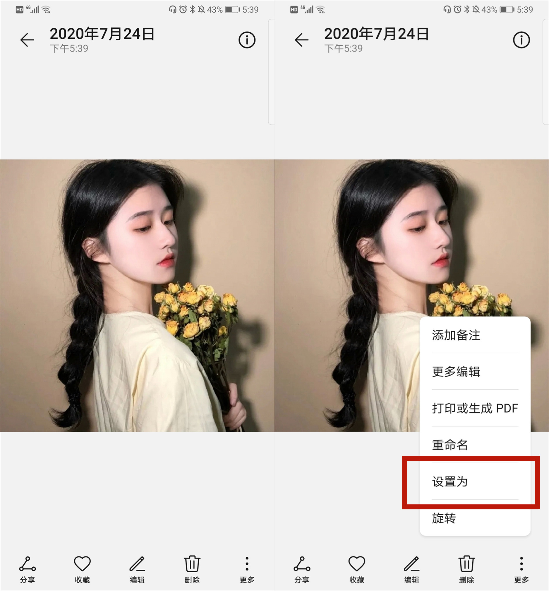 手机怎么设置直屏模式,小米11来电显示悬浮改成全面屏