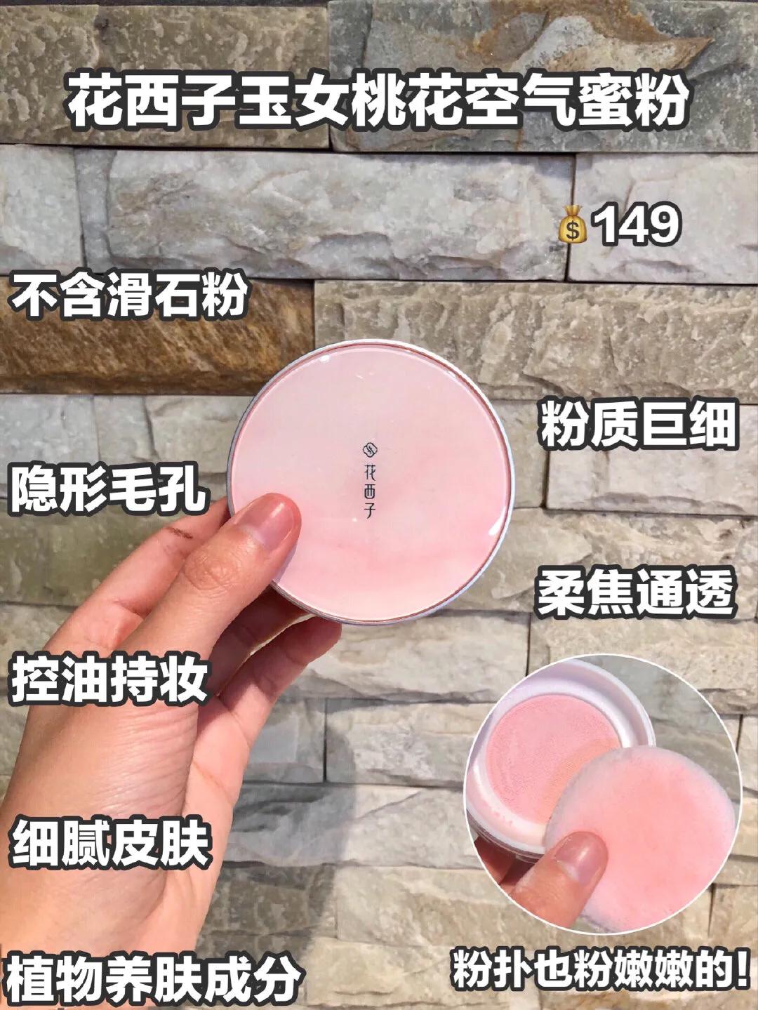 散粉推荐平价公认好用第一名,平价彩妆推荐散粉女士用哪款