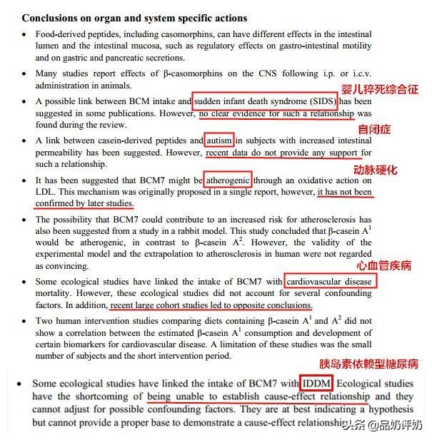 深扒A*奶2**粉内幕,真的有那么神奇吗?