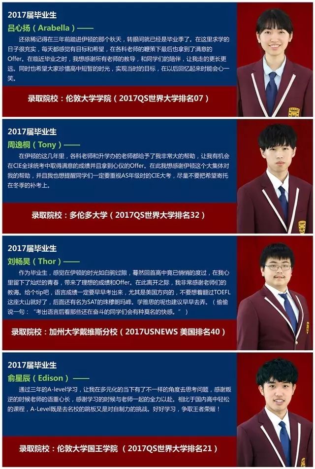 杭州最难进的初中,杭州最难进的七所学校