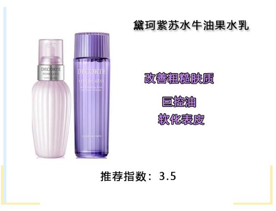 平价水乳油皮套装排行榜前十名,推荐平价油皮水乳套装