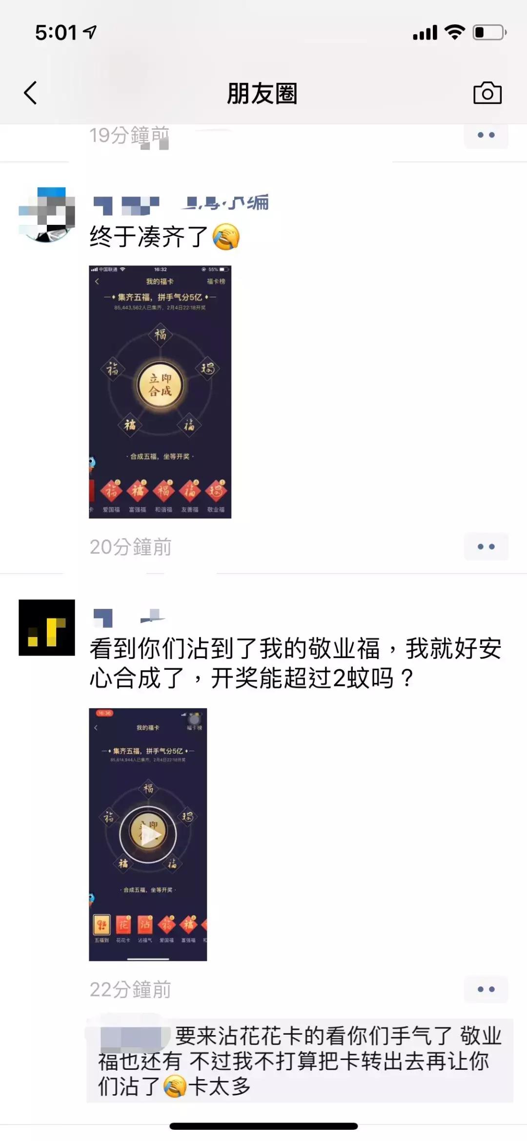 支付宝集福卡敬业福,支付宝集五福敬业福获得方法