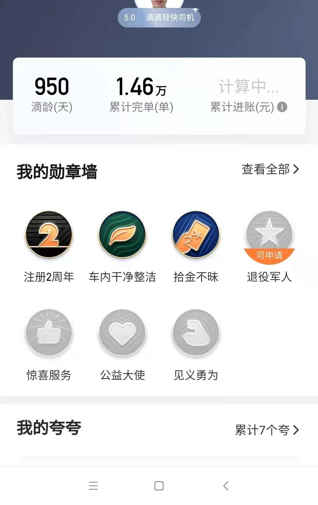 滴滴司机几月份开始减少,滴滴师傅失去意识完整视频