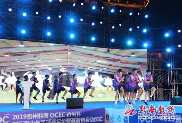 黔南国际青少年足球嘉年华,贵州黔南足球比赛