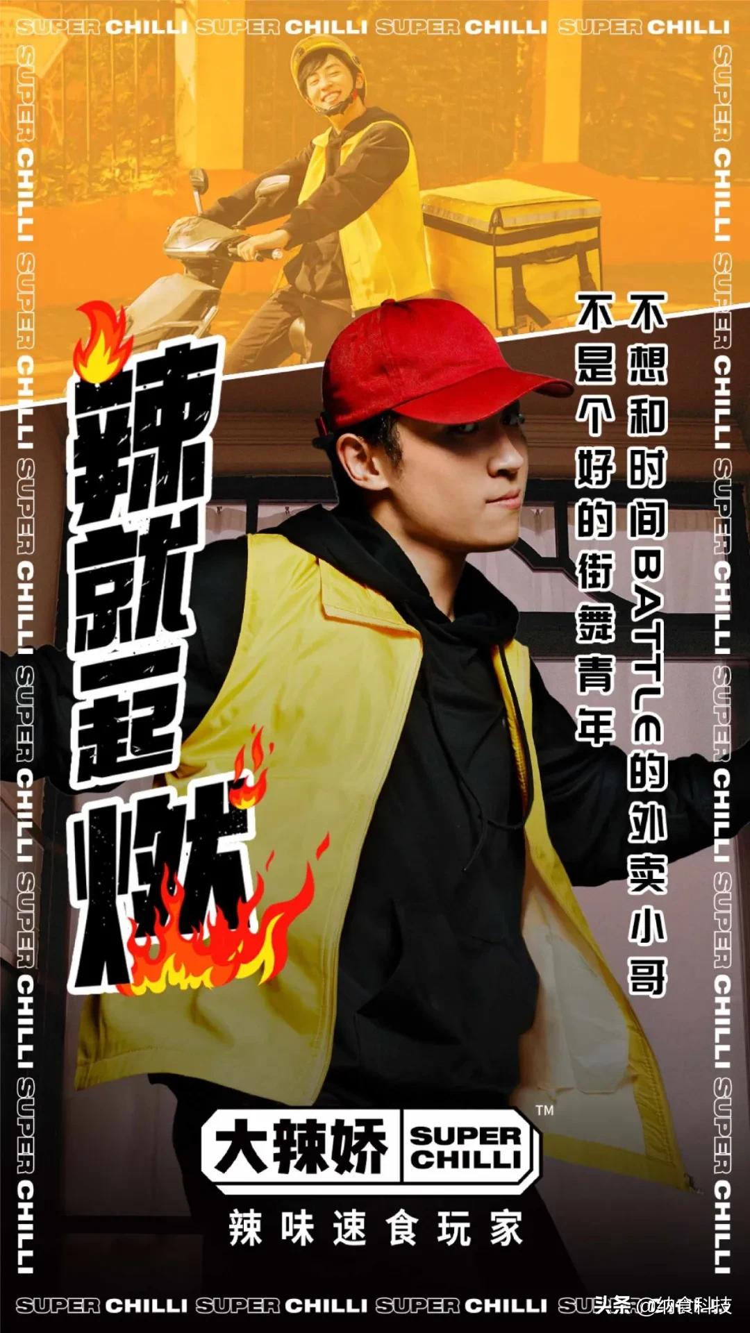 白象大辣娇速食,白象大辣娇火锅方便面测评