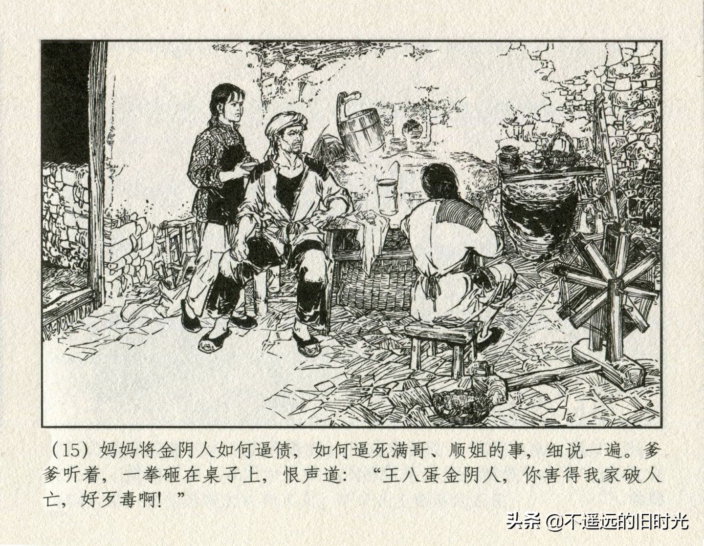 朝阳花-上海人民美术出版社1981初版2016再版陆成法陆小弟绘