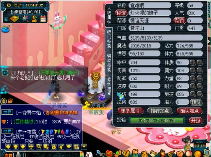 梦幻西游69全敏固伤普陀装备推荐,梦幻西游固伤普陀69灵饰搭配