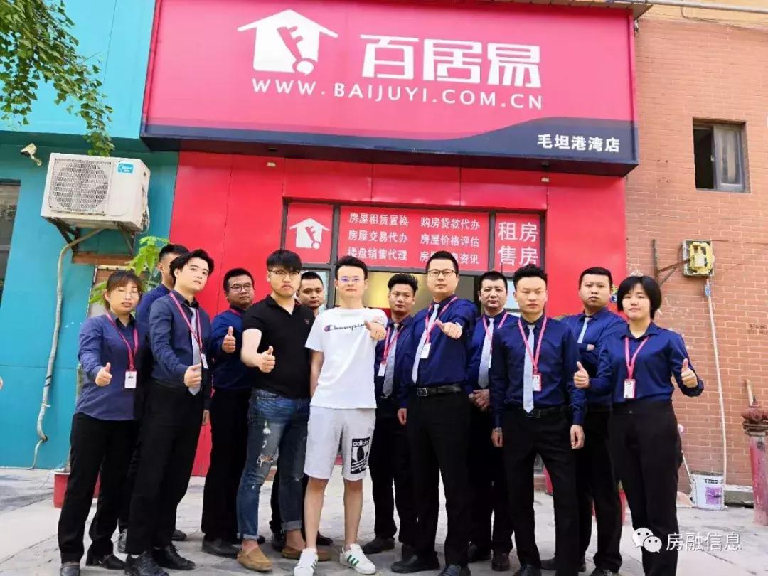 房融人物|加入百居易毛坦港湾店一个月他成了销冠