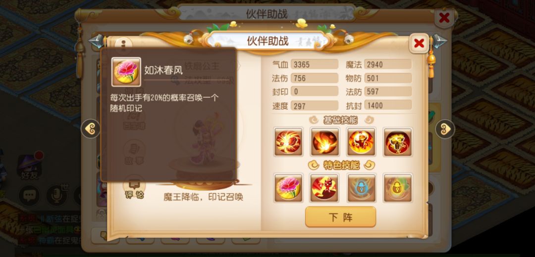 梦幻西游手游法系助战阵容推荐,梦幻西游手游法系助战排名