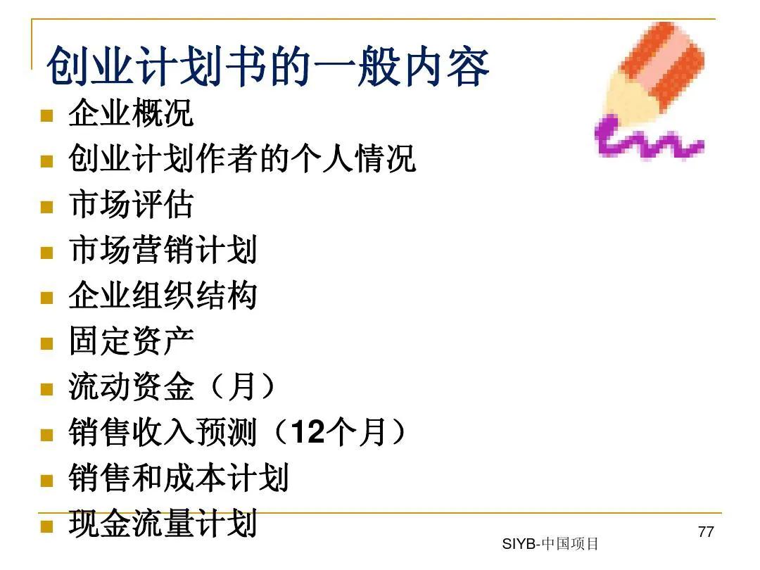 中华博士会,中华博士会贵州