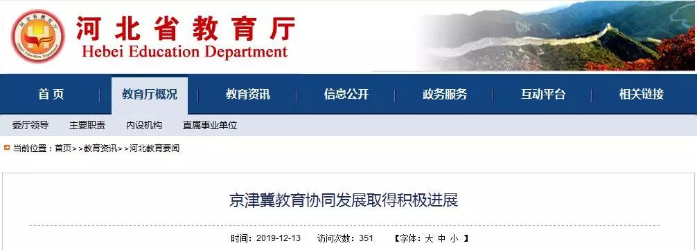 北三县教育政策和北京统一吗,2024年北三县教育能和北京统一吗