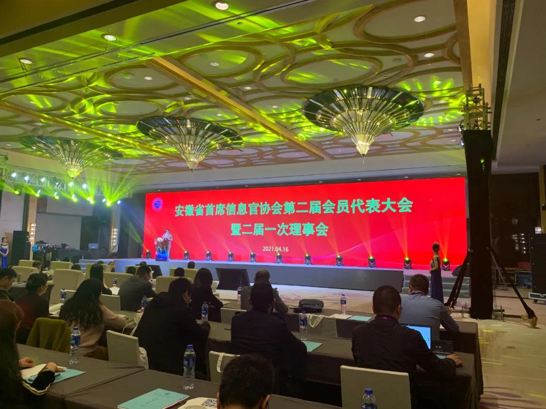 章管家参展第三届安徽省制造业数字化转型峰会