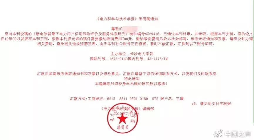 出钱发表了假杂志可以报警吗,交钱学习自媒体赚钱是骗局吗