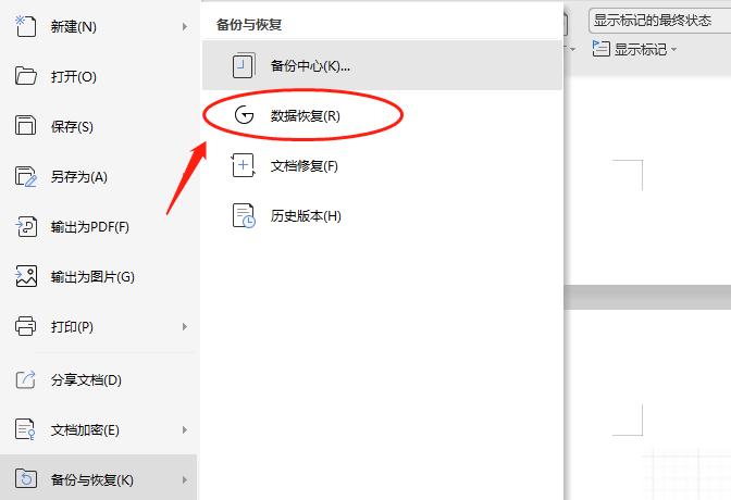 怎样恢复excel丢失的文件内容,excel文件覆盖了怎么恢复原文件