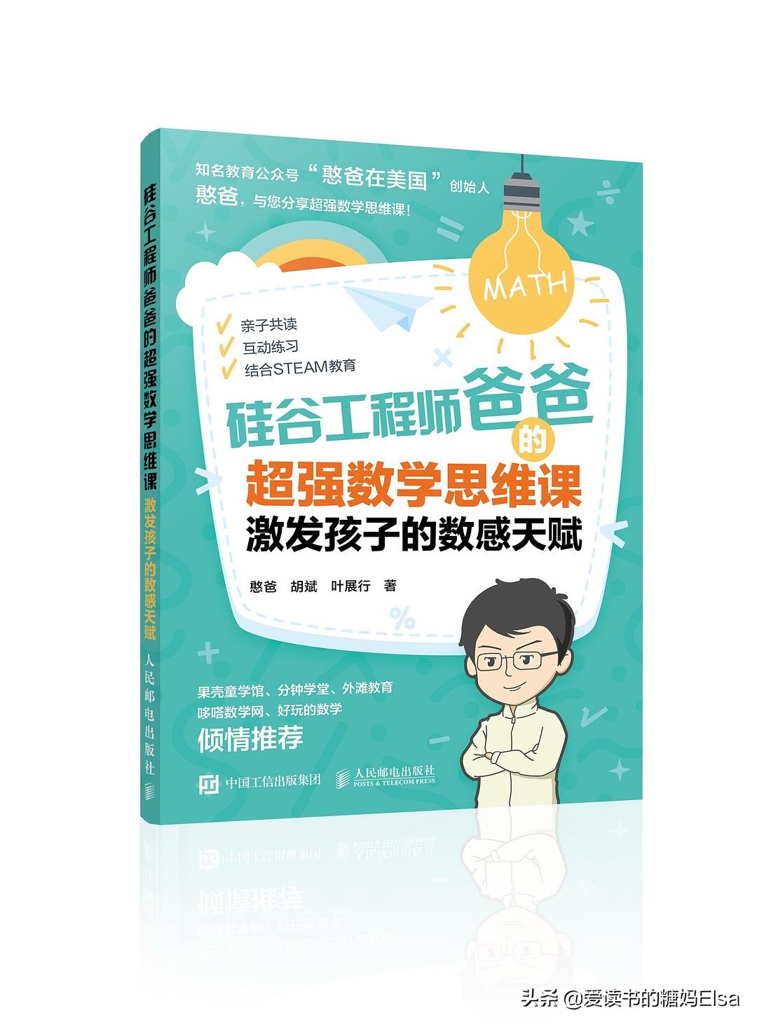 提高6岁孩子数学思维的游戏,提高小学数学逻辑思维能力游戏