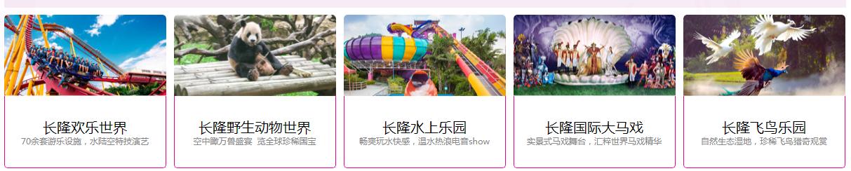 珠海长隆海洋王国一日游游玩攻略,珠海长隆海洋王国亲子游玩攻略