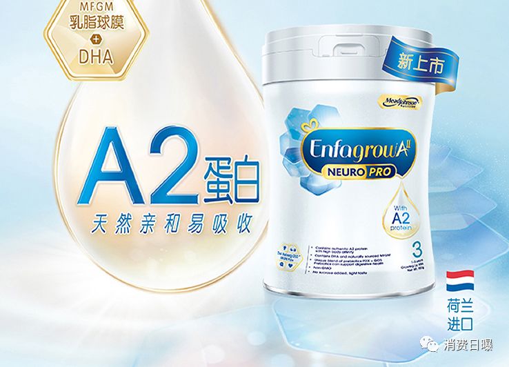 美赞臣vs飞鹤,美赞臣奶粉第一段