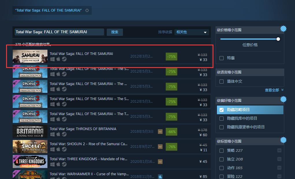 steam幕府将军2免费资料,steam免费领取27款游戏教程