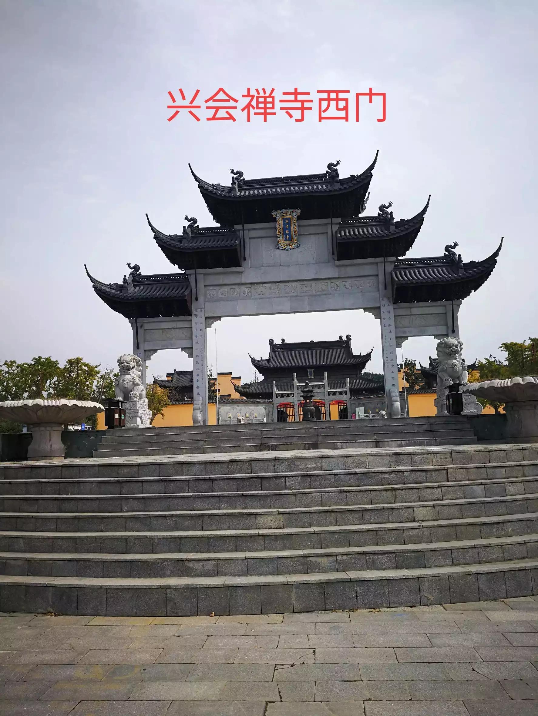 连云港金山兴会禅寺,赣榆金山兴会寺视频