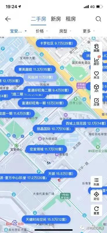 宝安中心区海天花园旧改，宝安洼地，旧改进行中