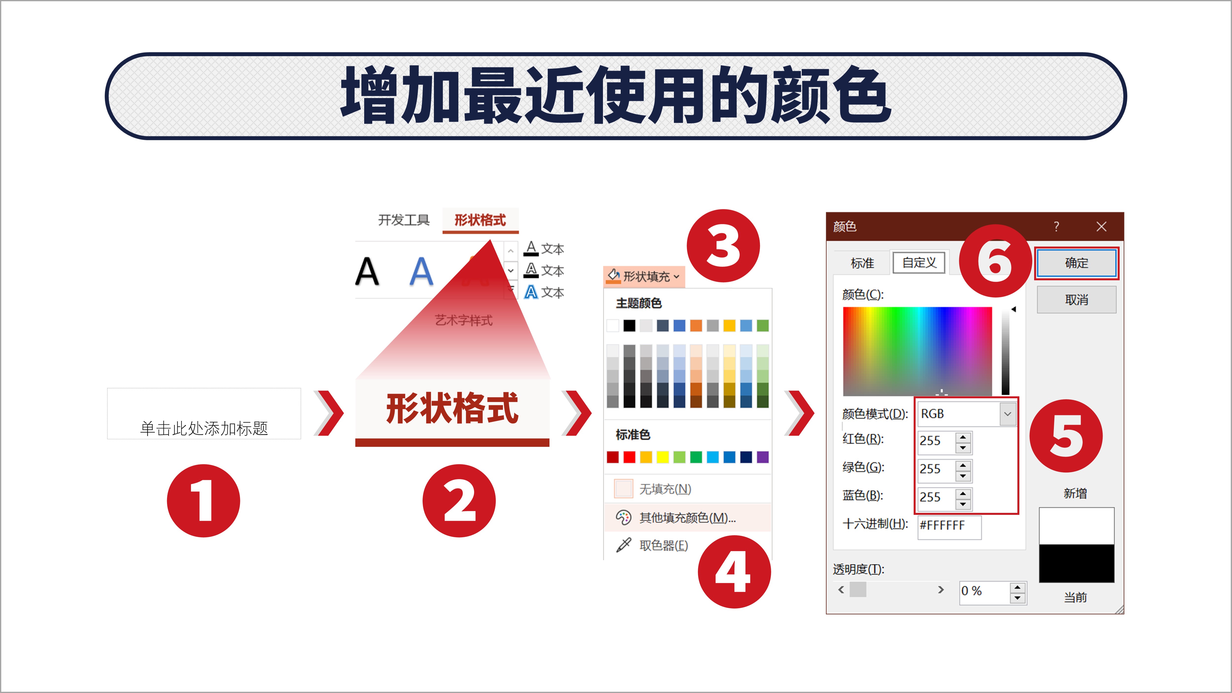 word文本突出显示怎么改变,word文本格式怎么设置