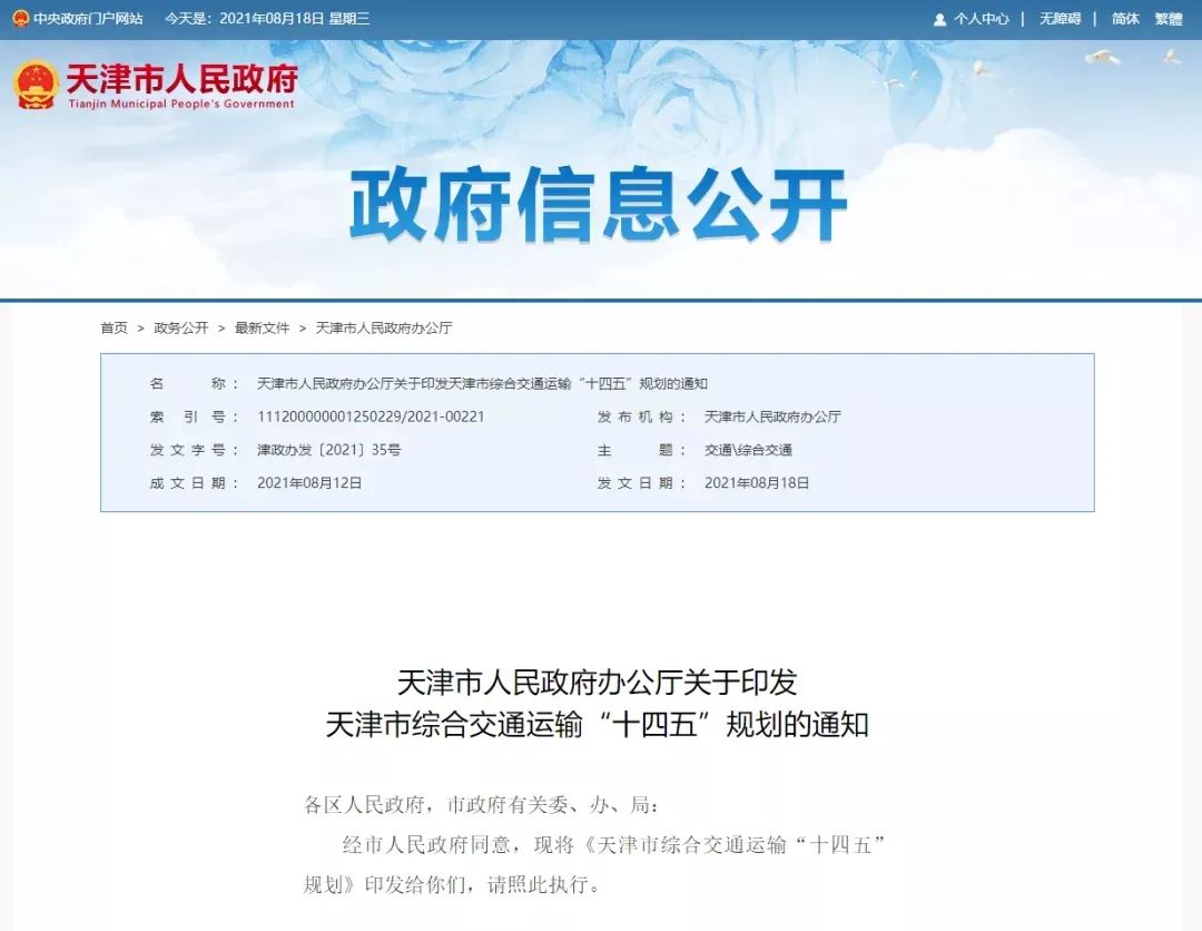 武清区最新发展消息,武清区这些年的发展趋势