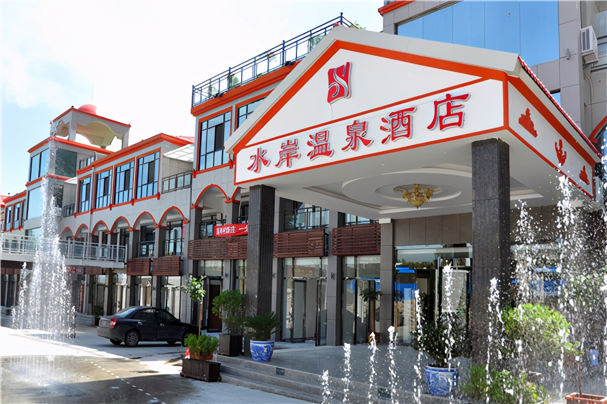 太白山艾兰温泉国际酒店,太白山凤凰温泉酒店住宿