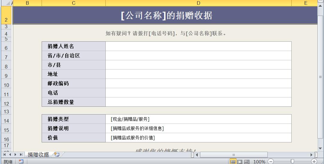 excel表格进销存模板免费下载,excel自带模板大全