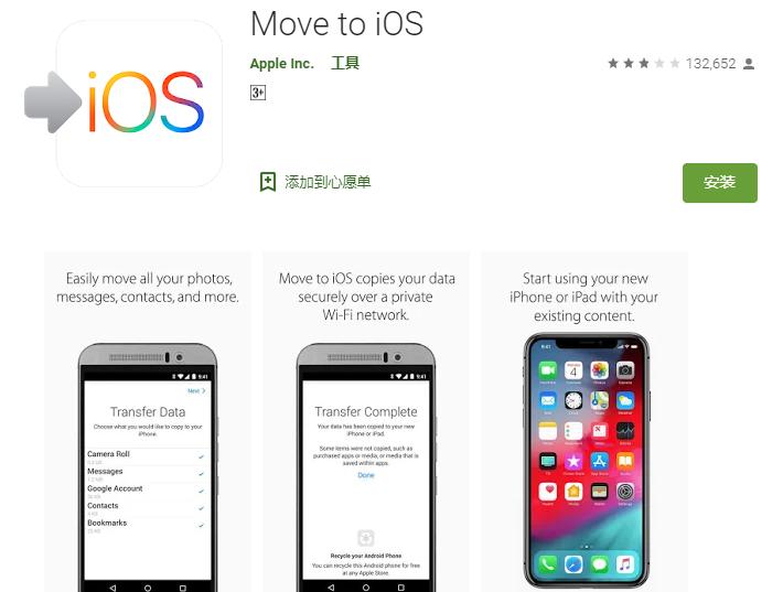 从android换到iphone教程,从安卓转到iphone应该怎么操作