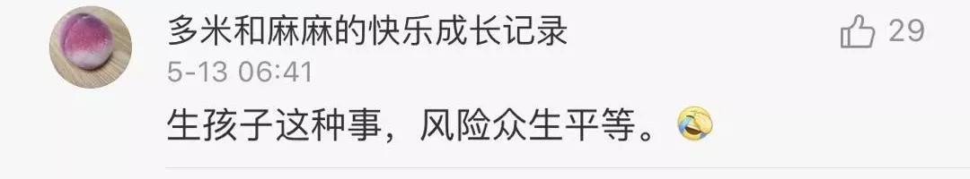 王妃产后被群嘲：肚子里还藏着一个？你所不知道的生育后遗症多可怕