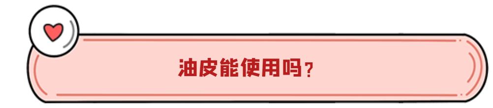 用完爽肤水再用醒肤露,用完爽肤水马上用乳液