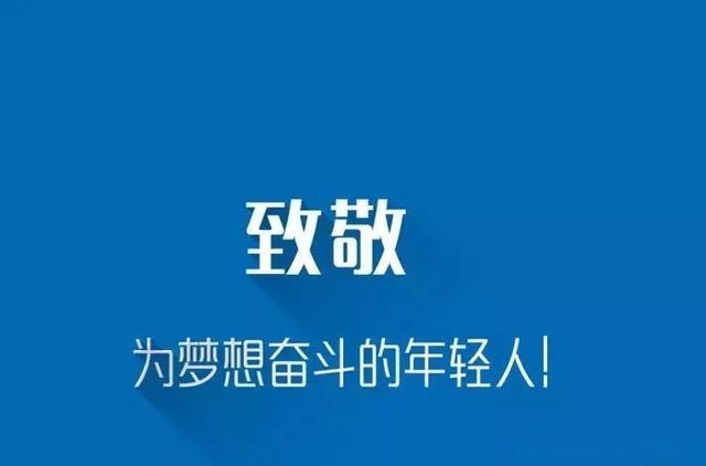普通人创业有多难新手要准备什么,劝年轻人别创业年轻人应该创业吗