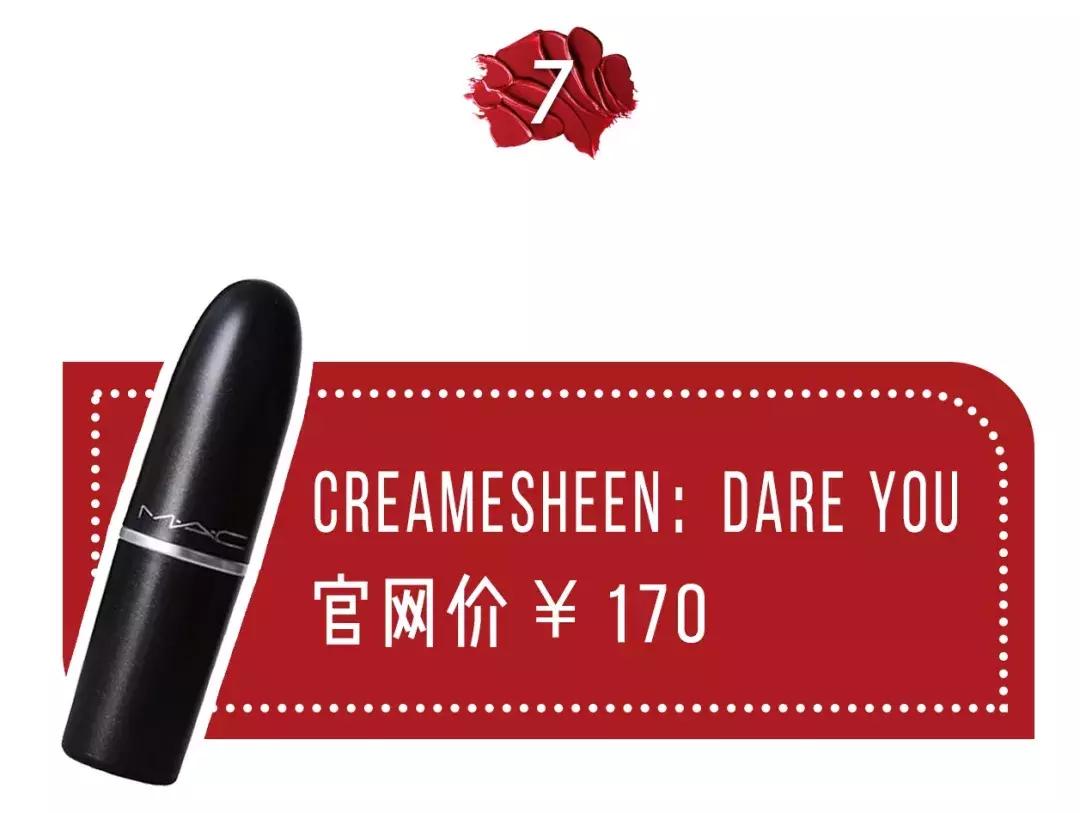 mac最值得买的十支经典色号,mac最值得入手的唇膏