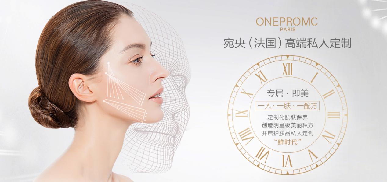 宛央法国科技美肤中心,宛央法国美肤中心优惠