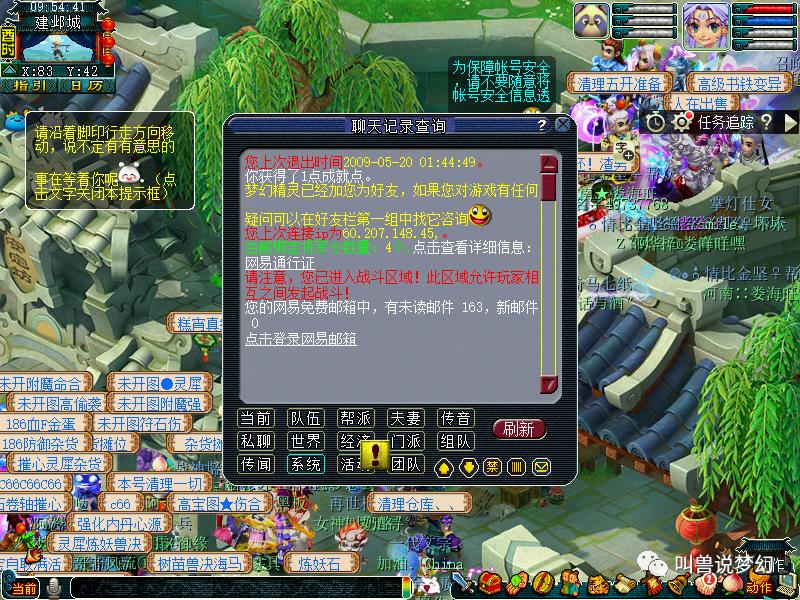 梦幻西游十多年的号怎么找回,梦幻西游十几年的号怎么找回