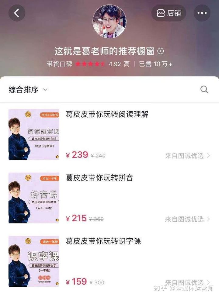 当学校老师们做起「短视频+直播」，知识网红到底有多硬核？