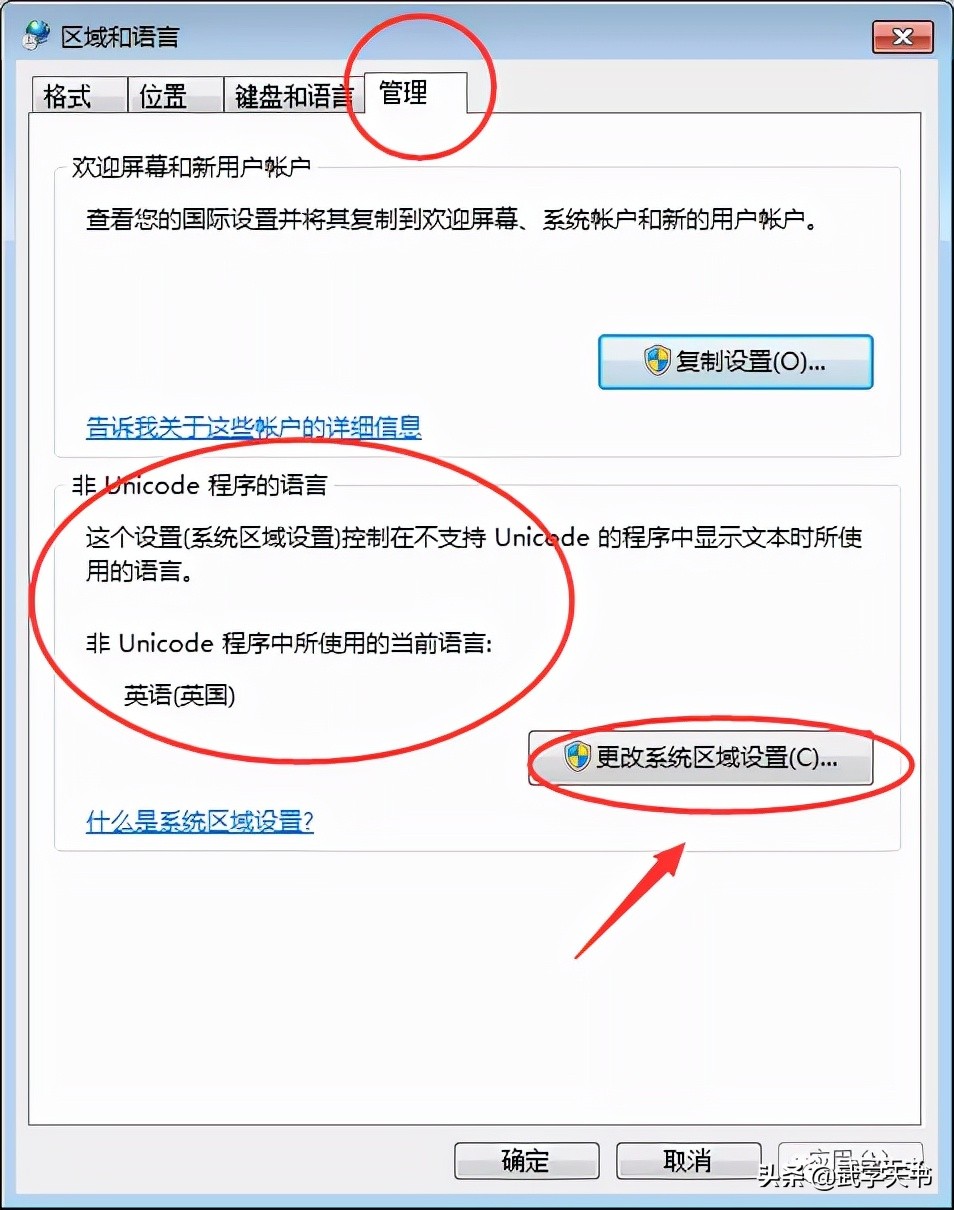windows系统出现乱码符号,win系统升级后软件乱码