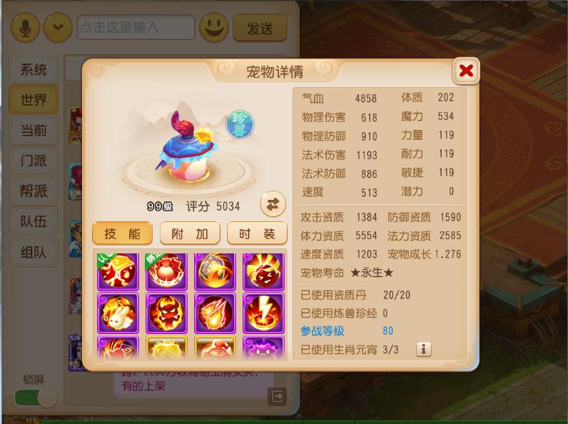 12技能攻宠、认证13神宠……一大波X9神宠来袭！