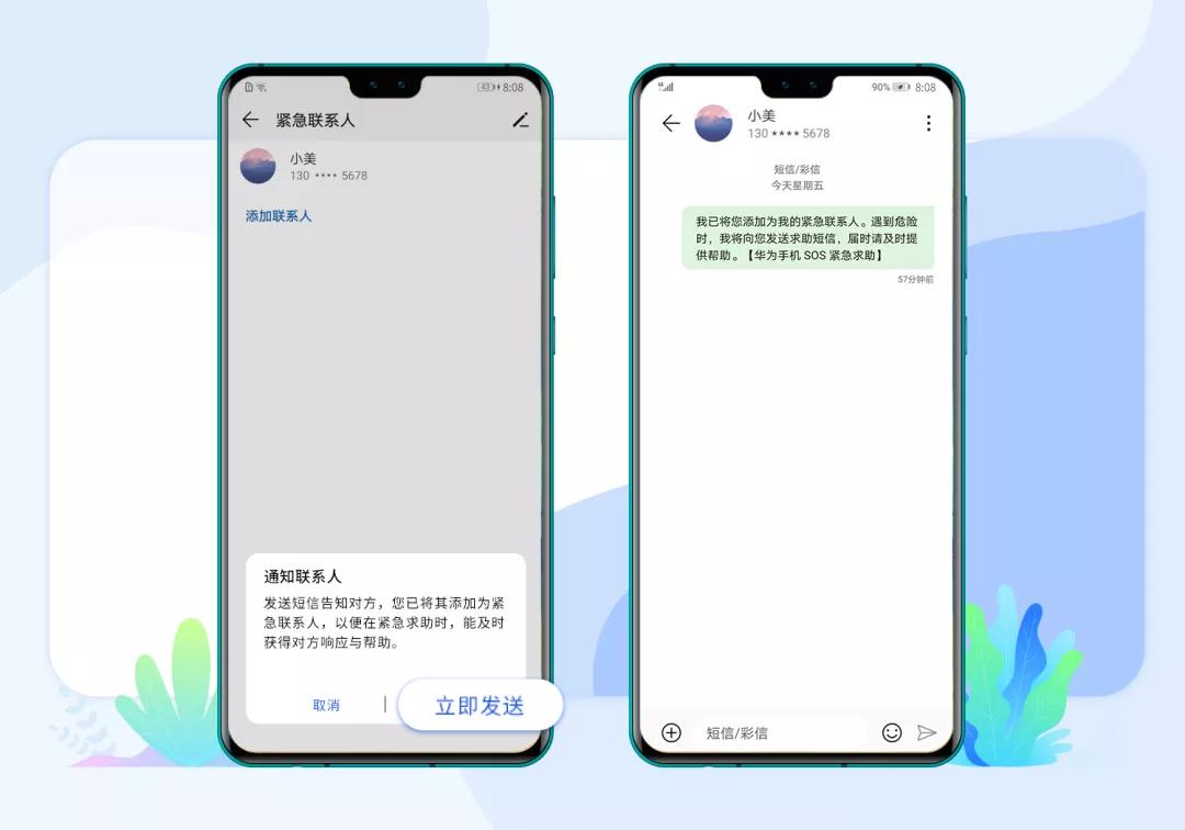 sos紧急求救信号是三短三长吗,误弄了sos紧急求救信息怎么办