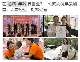 招商加盟信息流广告,加盟信息流广告案例100例