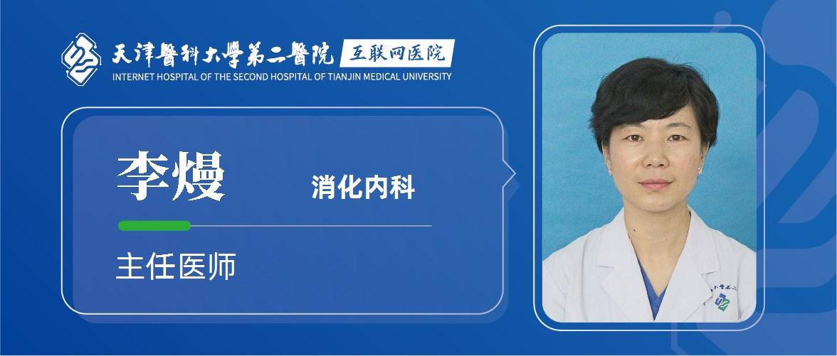 天津医科大学总医院消化内科,天津医科大学消化内科专家哪个好